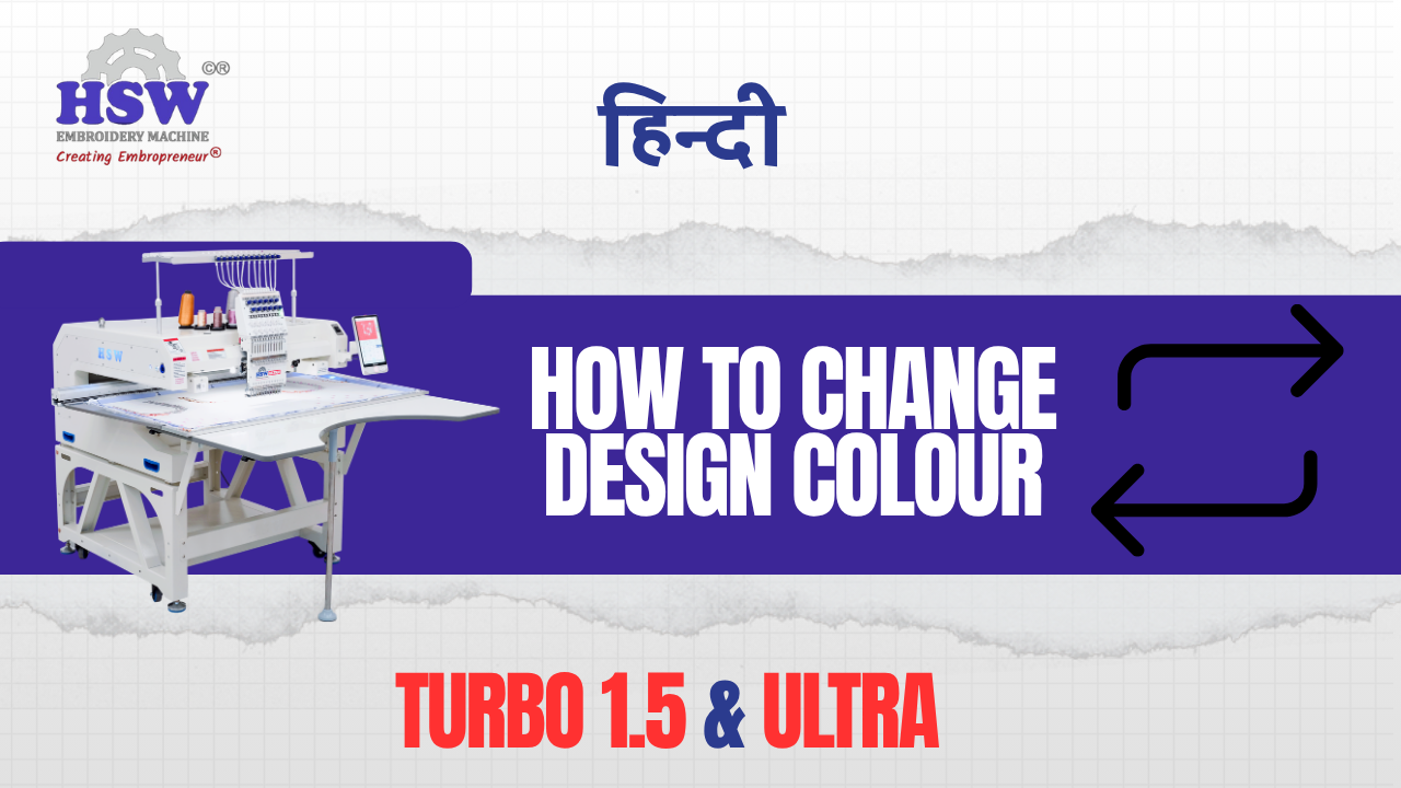 HOW TO CHANGE DESIGN COLOUR IN || HSW TURBO 1.5 & ULTRA EMBROIDERY MACHINE ||